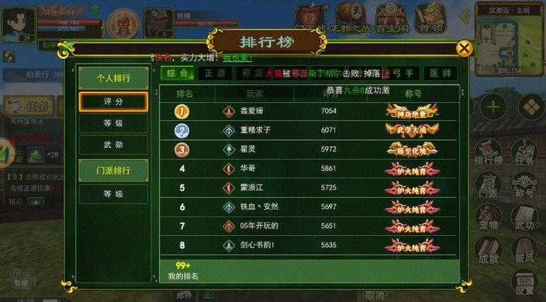 深入《热血江湖》鲜花任务攻略：如何有效利用资源与时间