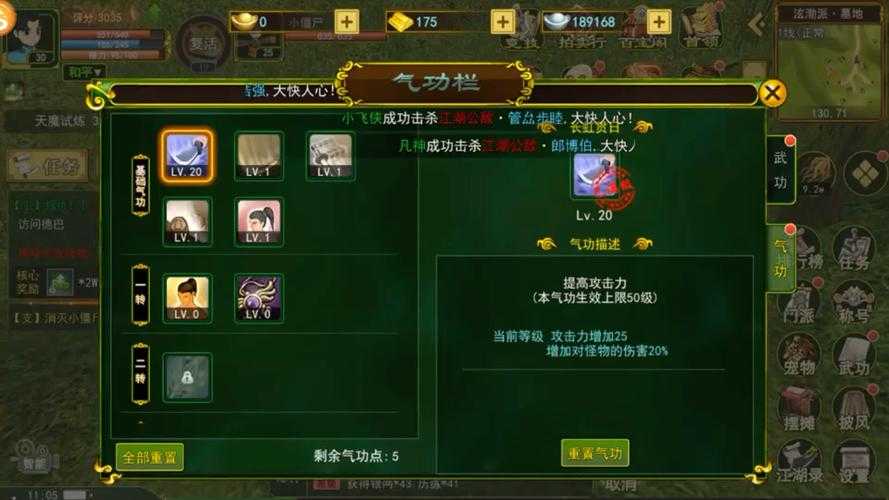 深入《热血江湖》龙猫的身世世界掌握关键任务和战斗技巧