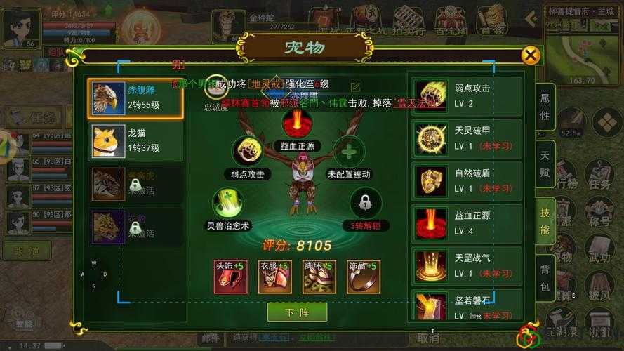 深入《热血江湖》龙猫经验加成系统解锁角色成长新境界