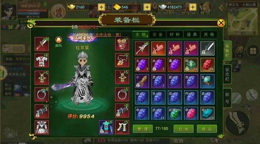 深入《热血江湖》:战斗技巧与装备搭配指南