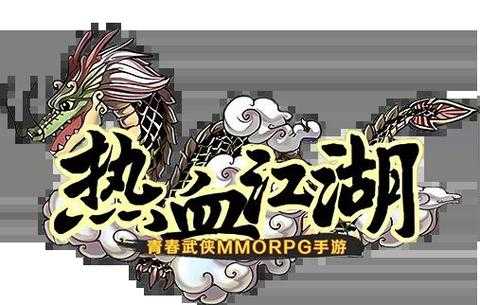 深入《热血江湖》:掌握侠客百宝阁中的隐藏任务与奖励