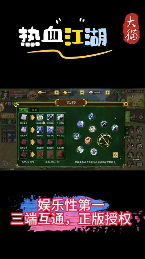 深入《热血江湖手游》正弓玩法解锁高级射击技巧和策略
