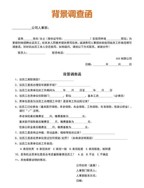 1.调查背景与初步线索