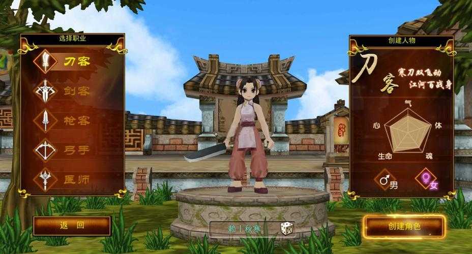 深入《热血江湖手游》绝技栏打造个性化角色