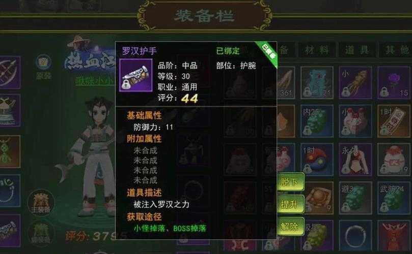 深入《热血江湖手游》邪医藏书：战斗策略与装备选择指南