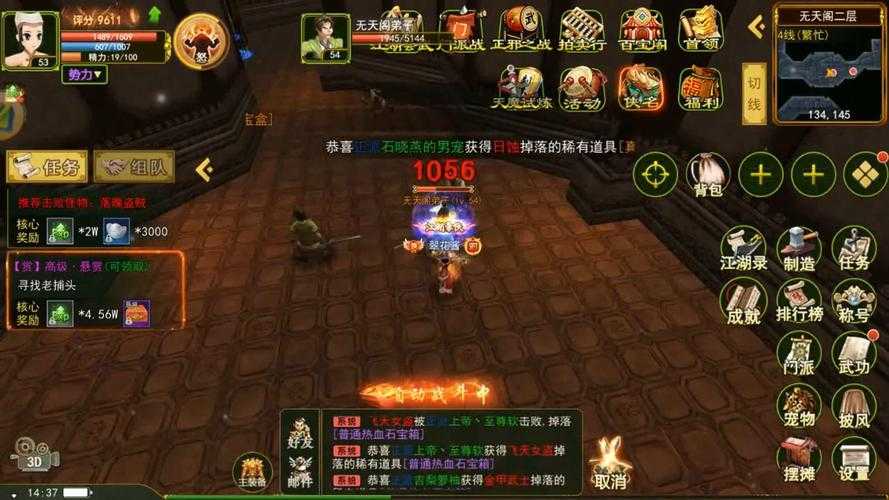 深入《热血江湖手游版》图标系统发现更多隐藏的游戏乐趣