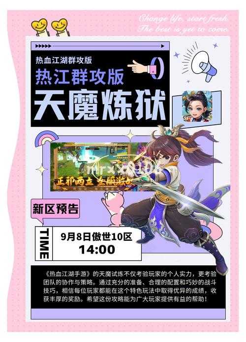 深入《热血江湖洞天》的秘籍:战斗技巧与装备选择指南