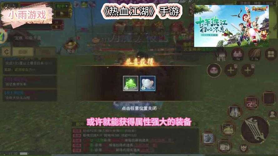 深入《热血闯江湖》副本挑战:通关技巧与经验分享