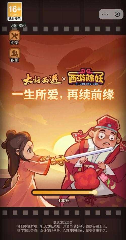 深入《西游降妖》页游剧情解锁:关键事件与任务完成指南