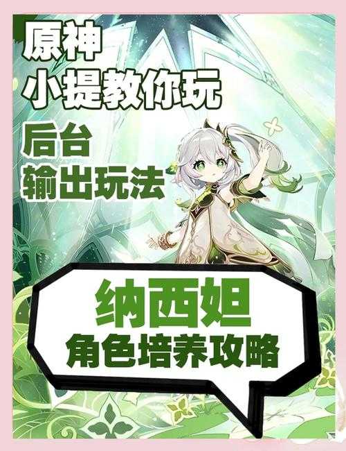 深入《赛尔号妖皇完全体》:角色培养全攻略