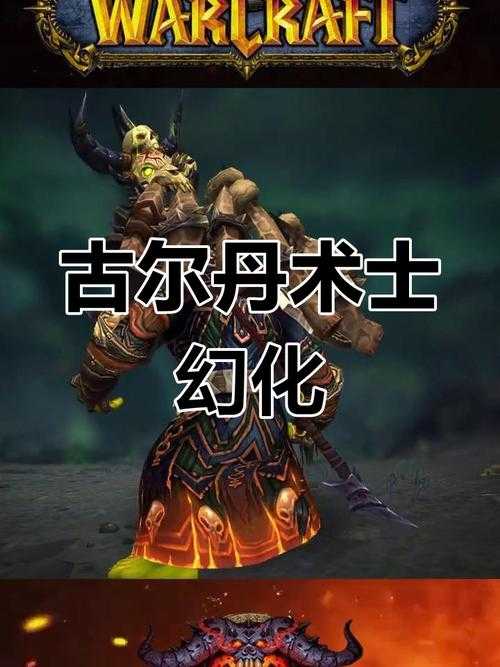 深入《魔兽争霸》古尔丹的战术系统了解吴彦祖的实战应用