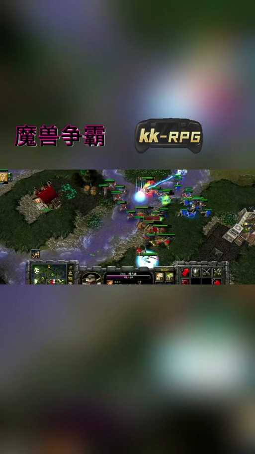 深入《魔兽争霸》:掌握个操作键的技巧
