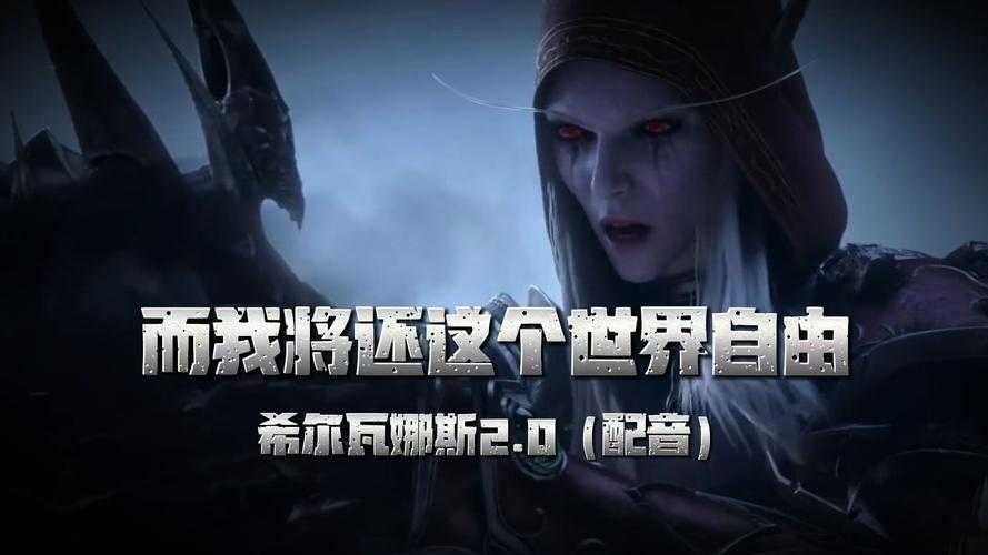 深入《魔兽争霸》:英国人如何影响游戏的配音风格