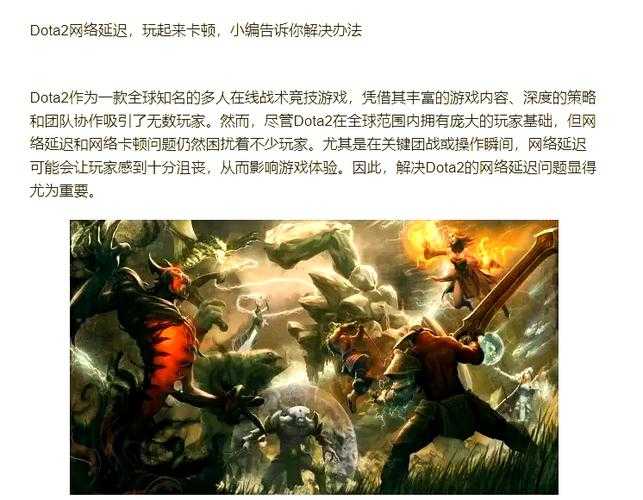 深入了解Dota日本玩家的策略与战术