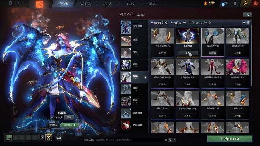 深入了解Dota本子等级：让你的游戏技能更上一层楼