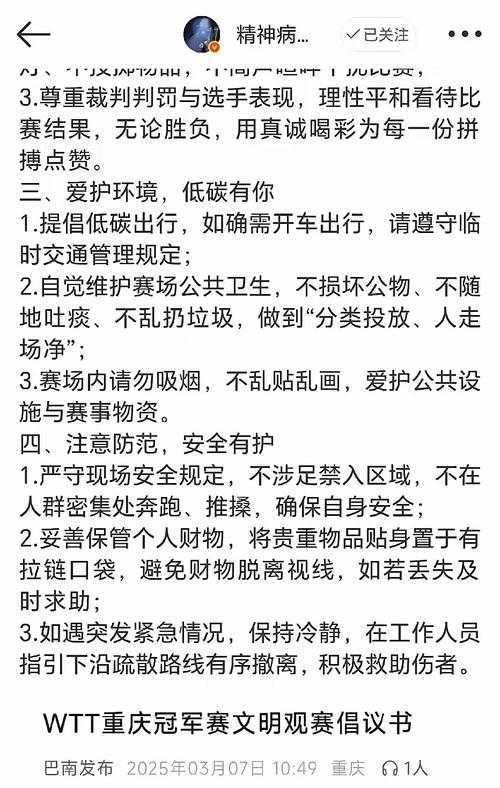 深入了解Ti赛程规则：如何在比赛中保持冷静避免失误