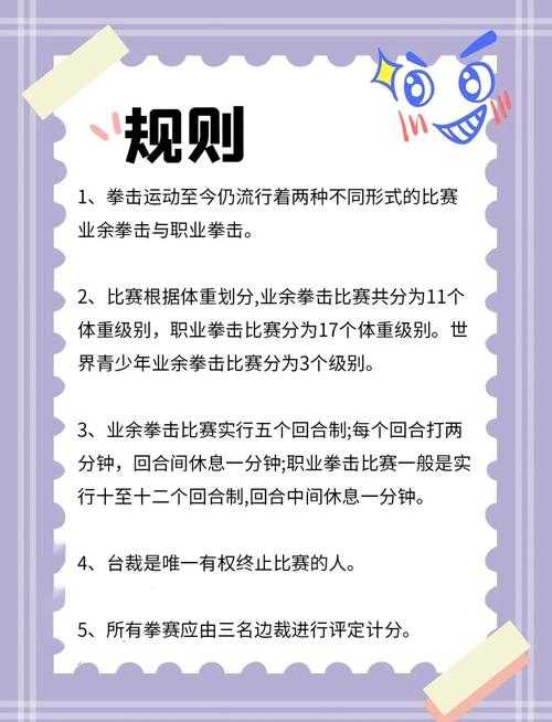 深入了解Ti赛程规则:如何在比赛中展现出自己的实力