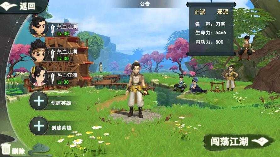 深入了解《热血江湖》北北直播中的策略布局与战术运用