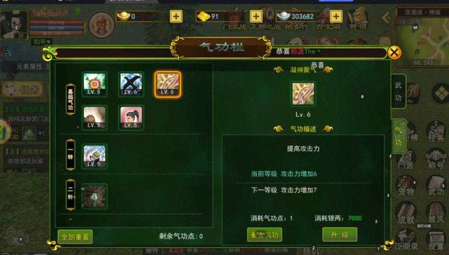 深入了解《热血江湖》的职业选择找到最适合自己的职业