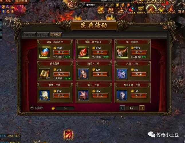 深入传奇霸业二转：探索隐藏任务与奖励系统