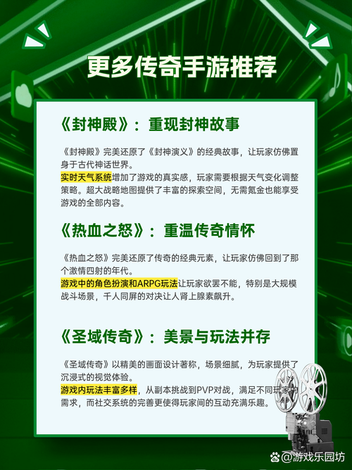 深入传奇霸业研发团队:了解游戏的设计理念和创新元素