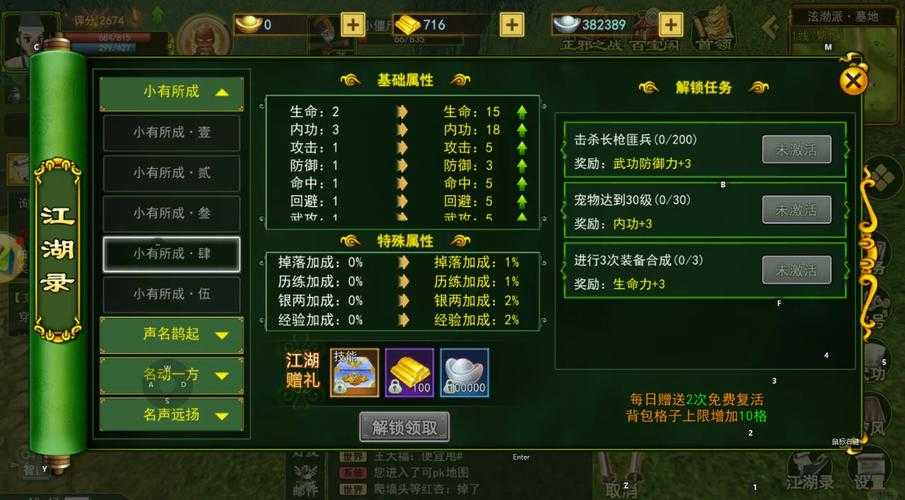 深入体验官服热血江湖:游戏技巧与策略分享