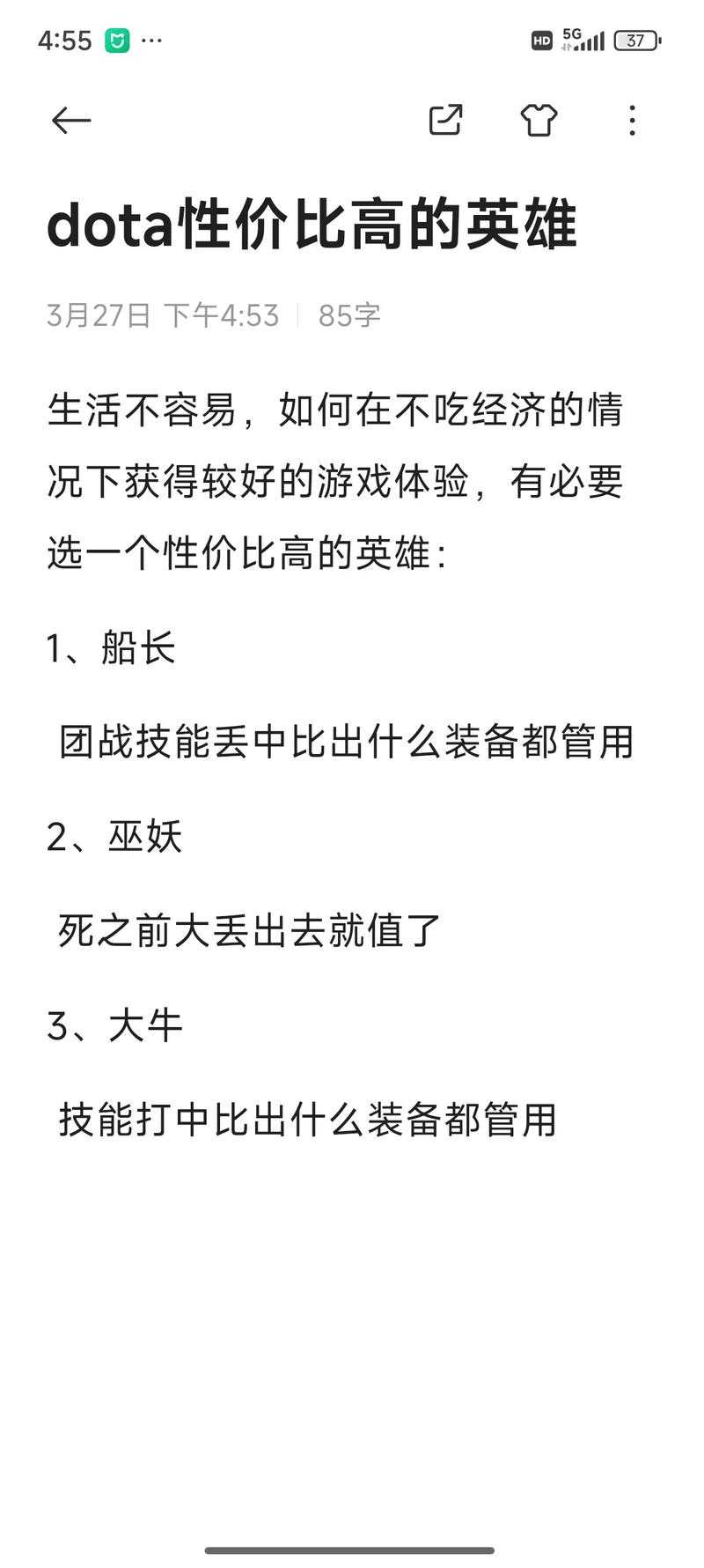 深入分析Dota比赛:战术选择与英雄搭配指南