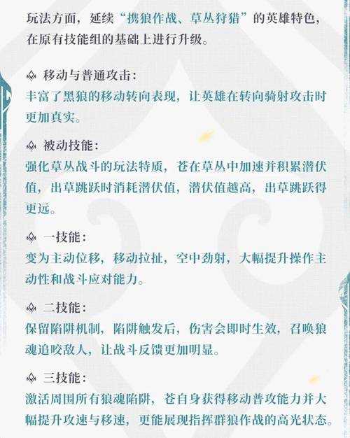 深入分析S7游戏角色被动技能:如何正确理解和运用?