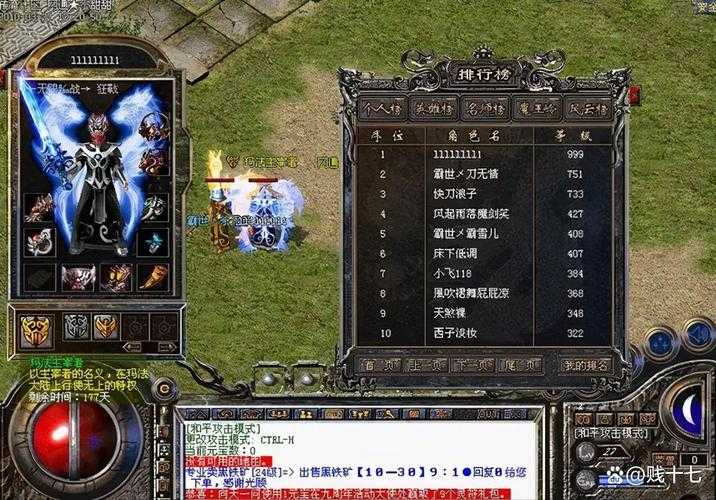 深入分析《传奇霸业》腾讯刀刀刺杀系统揭示其隐藏功能