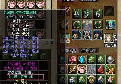 深入分析热血江湖中的陨铁丝教你如何有效提高角色属性
