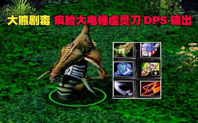 深入分析魔兽争霸大巫毒的战术运用
