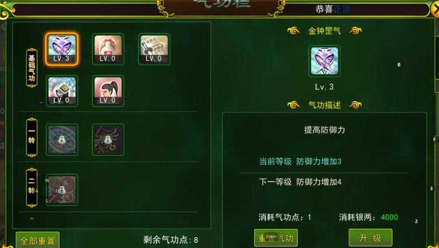 深入分析：在热血江湖新区如何通过技能卡实现角色成长
