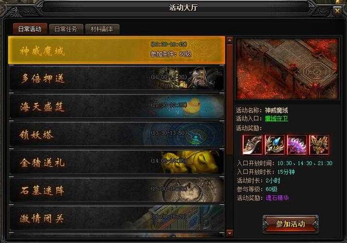 深入剖析:蓝月与传奇霸业在游戏内容、画面表现上的对比