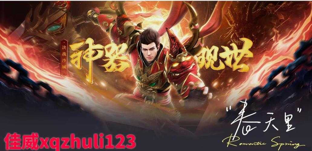深入探究传奇霸业天尊内饰主宰系统：隐藏的秘密与挑战