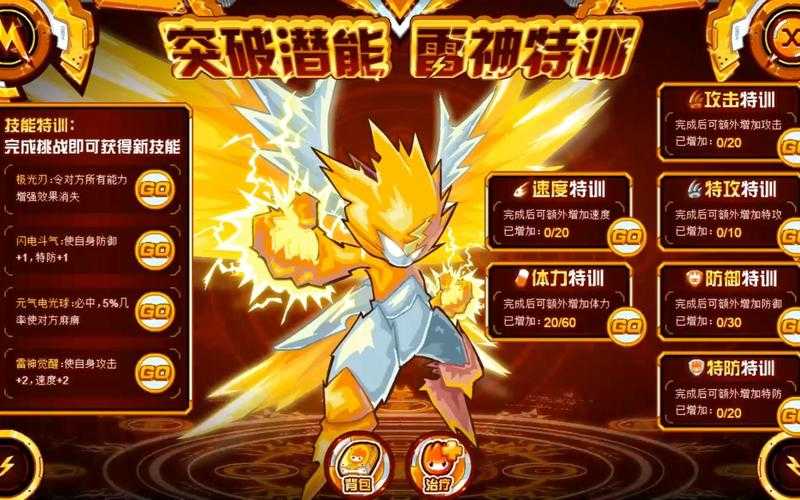 深入探究赛尔号特性强攻效果：提升角色实力的关键技巧
