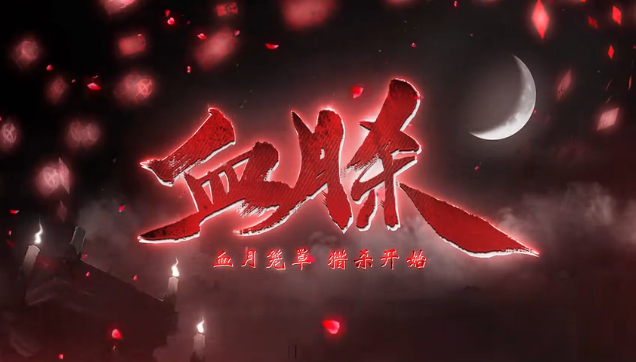 血色诅咒,一个25岁女孩与痛经终结者的十年生死契约