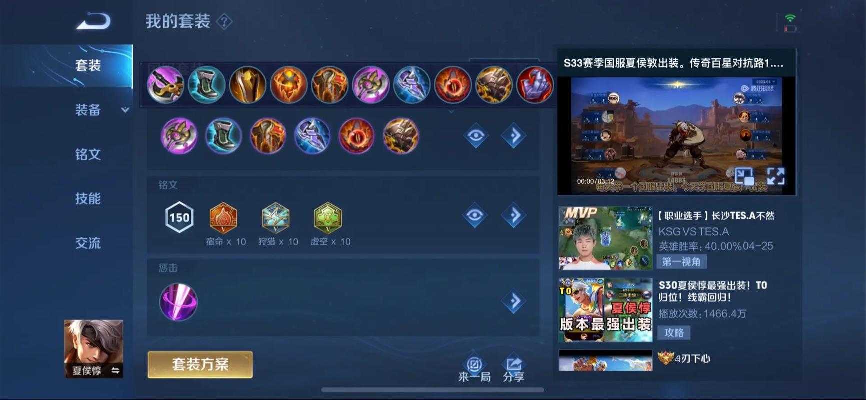 深入探索SP夏侯惇技能:全面解析 技能,装备,夏侯惇