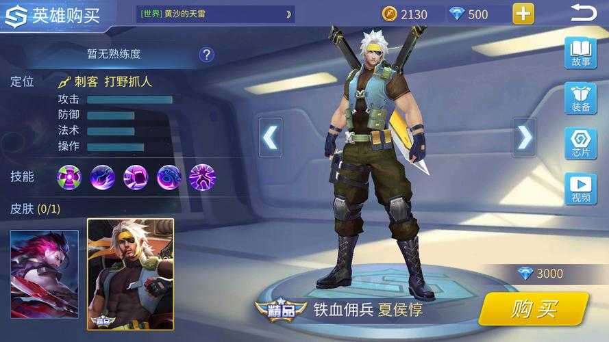深入探索SP夏侯惇技能:全面解析