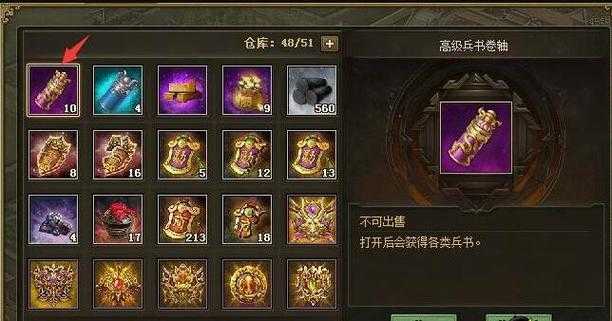 深入探索《攻城掠地》中义珍的隐藏用途