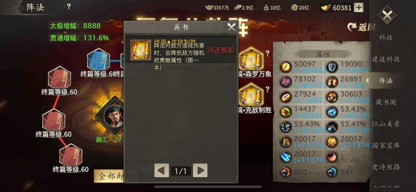 深入探索《攻城掠地》开光活动:技巧与策略全解析