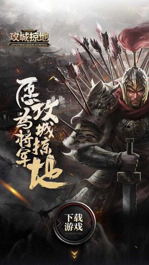 深入探索《攻城掠地》洗练机制:提高角色属性的有效途径