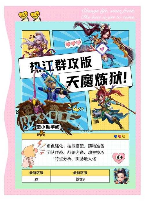 深入探索《热血江湖》中的师徒任务:技巧与策略大公开