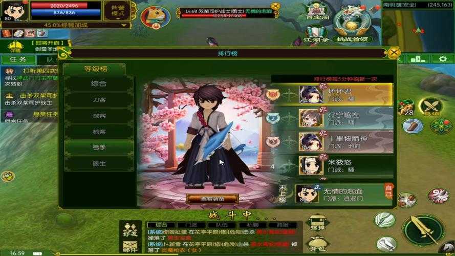 深入探索新热血江湖传公益服：个关键攻略让你快速上手