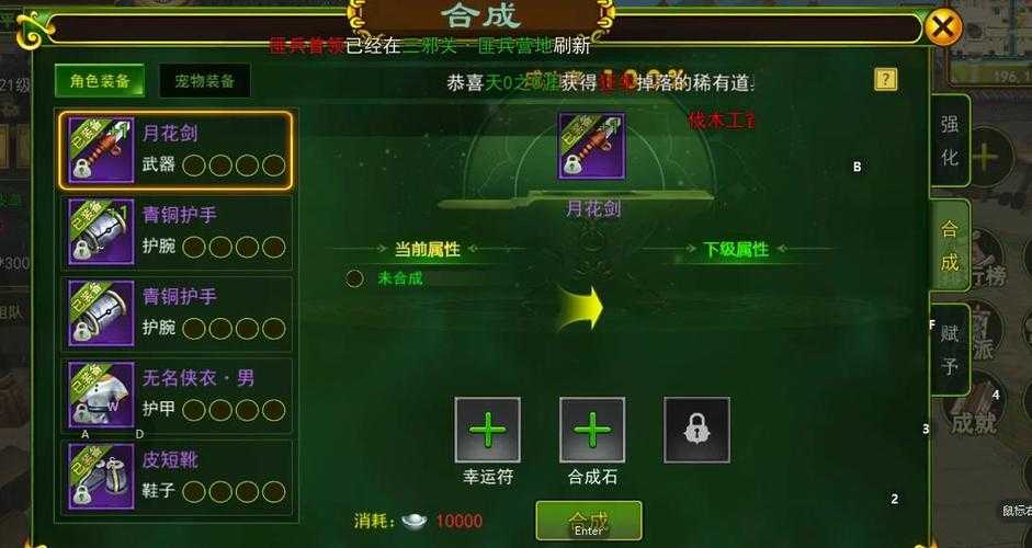 深入探索热血江湖传的登仙系统掌握开启方法