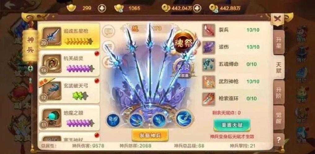 深入探索热血江湖北海之魂:如何提升角色实力的全面指南