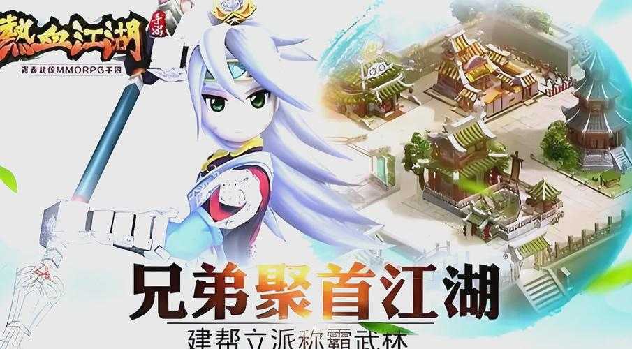 深入探索热血江湖华庭：新手玩家如何顺利进入游戏世界