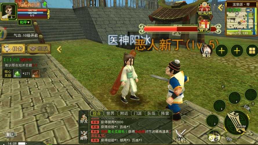 深入探索热血江湖手游Y服：个关键游戏技巧与策略