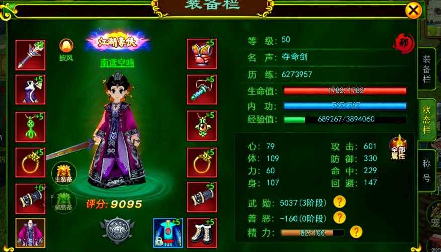 深入探索热血江湖手游中的邪火门派:装备获取与技能运用