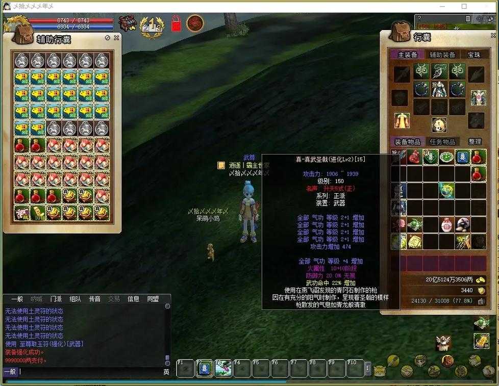 深入探索热血江湖方天灵盾:了解其独特属性和适用场合