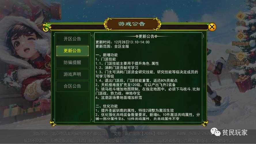 深入探索热血江湖梅队后期游戏策略：如何有效应对挑战